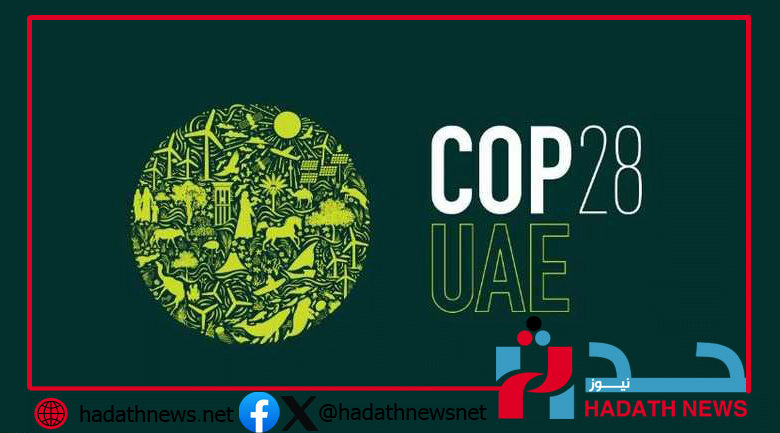 COP28