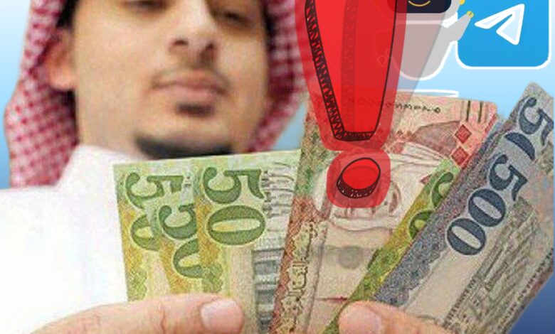 بوت ربح الريال السعودي من التليجرام