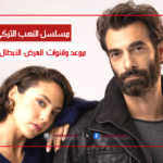 مسلسل النهب.. موعد وقنوات العرض، الأبطال والقصة مسلسل النهب.. موعد وقنوات العرض، الأبطال والقصة