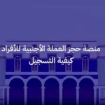 منظومة الاغراض الشخصية