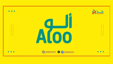 تطبيق aloo