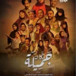 مسلسلات يمنية في رمضان