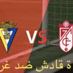 مباراة قادش ضد غرناطة