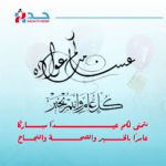 موعد إجازة عيد الفطر 2024