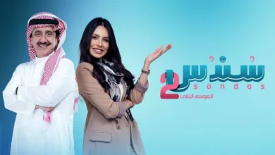 أحداث مشوقة في مسلسل "سندس" الموسم الثاني 2