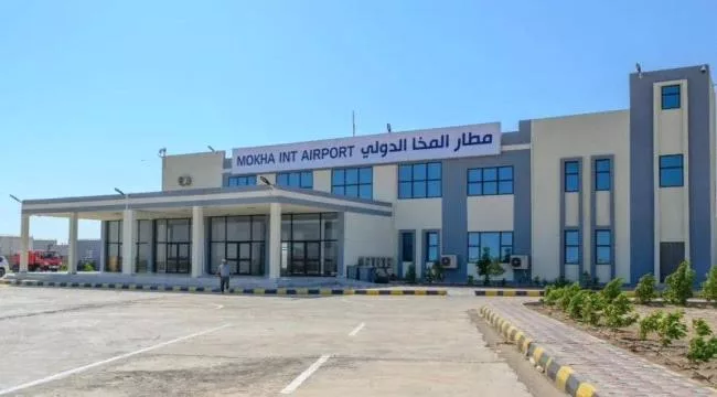 مطار المخا الدولي يعلن عن فتح باب التقديم لمراقبة الملاحة الجوية ICAO 051