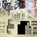 أبوظبي تستضيف 90 دولة مصر ضيف شرف، ونجيب محفوظ رمز ثقافي أبوظبي تستضيف 90 دولة مصر ضيف شرف، ونجيب محفوظ رمز ثقافي
