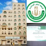 شركة أرض الجنتين للأدوية