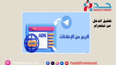 تحقيق الدخل من تيلجرام