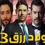 أحمد عز يعاود تصوير فيلم "ولاد رزق 3"