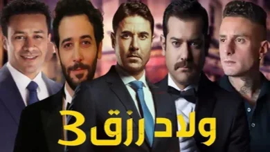 أحمد عز يعاود تصوير فيلم "ولاد رزق 3"