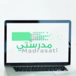 منصة مدرستي التعليمية تعرف على مميزاتها
