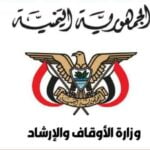 وزارة الأوقاف تندد بالاحتفالات بـ "يوم الغدير" دعوة للحفاظ على الوحدة الوطنية