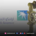 أرامكو تحدد سعر طرحها الثانوي عند 27.25 ريالًا
