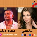 فيلم يجمع عمرو دياب ونانسي عجرم لأول مرة