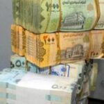 إنهيار سعر الريال اليمني