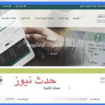 هل الزيارة الشخصية مفتوحة الآن؟