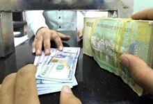 سعر الصرف والاسعار في مناطق الشرعية والحوثيين