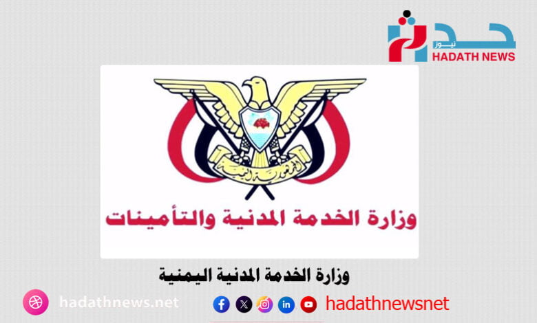 الخدمة المدنية تعلن الأحد إجازة رسمية