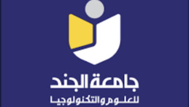 جامعة الجند