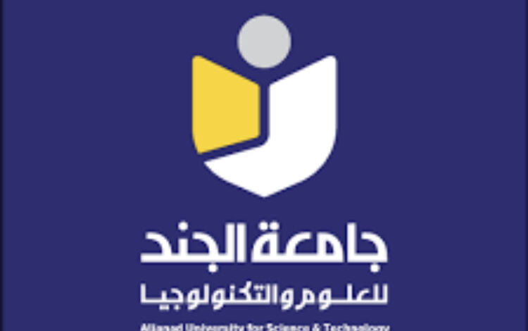 جامعة الجند