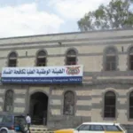 الفساد ومسؤولية القضاء اليمني