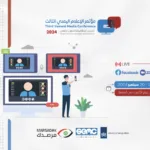 مؤتمر الإعلام اليمني الثالث