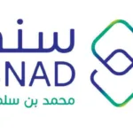 برنامج سند محمد بن سلمان للزواج