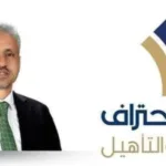 الشيخ المخلافي يقدم 150 مليون ريال لخريجي الدفعة الثالثة من معهد احتراف