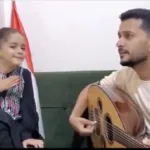 الصحفي أحمد البكاري وابنته يتشاركان في دندنة أغنية اليمن بلادنا