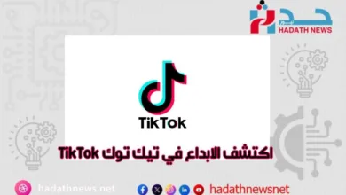 تيك توك TikTok