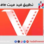تطبيق VidMate