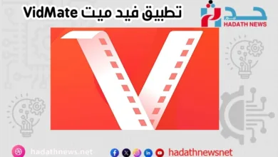 تطبيق VidMate