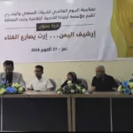 أرنيادا و بيت الصحافة