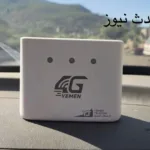 يمن فورجي Yemen4g