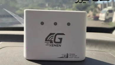 يمن فورجي Yemen4g