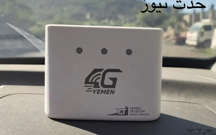 يمن فورجي Yemen4g