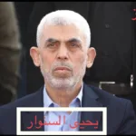 يحيى السنوار