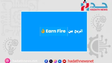 الربح من موقع Earn Fire