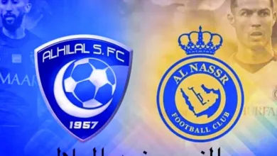 النصر ضد الهلال