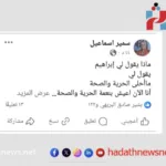 سجين المرض: رحلة إبراهيم من الألم إلى الحرية