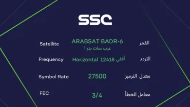 تعرف على تردد قنوات SSC لمتابعة البطولات الكروية مباشرة