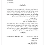 طلاب الدفعة 24 في معهد القضاء بعدن يعلنون الإضراب الشامل