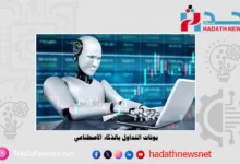 بوتات التداول بالذكاء الاصطناعي