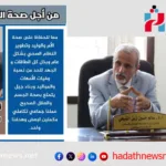 حملة تعزيز صحة الأم والوليد في عدن وتعز