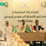 مجلس الأعمال السعودي اليمني يعتمد تأسيس 3 شركات ونادٍ للمستثمرين