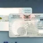 فرض البطاقة الذكية على الجميع قمة في التخبط  