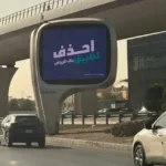 حذف تطبيق بنك الرياض: خطوة غامضة أم تمهيد لخدمات جديدة