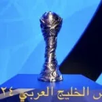 كأس الخليج العربي ٢٠٢٤