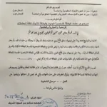 وزارة الداخلية تلزم الجميع باعتماد البطاقة الشخصية الذكية في كافة المعاملات